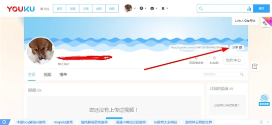 優酷二維碼在哪里找到 優酷會員共享二維碼分享教程