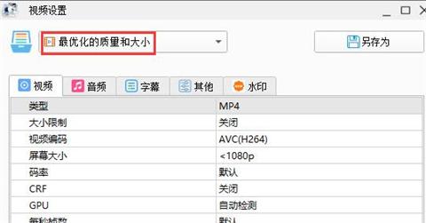 格式工廠轉換失敗怎么辦 電腦格式工廠轉換失敗的原因及解決方法