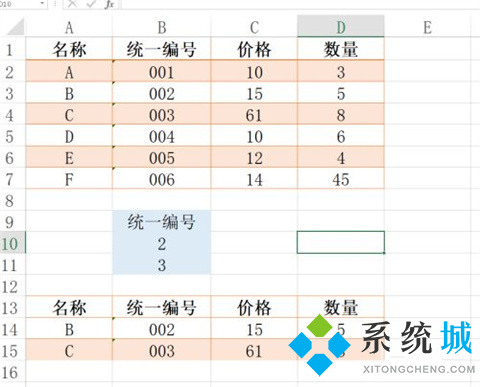 高級篩選怎么操作excel excel高級篩選條件區域怎么設置