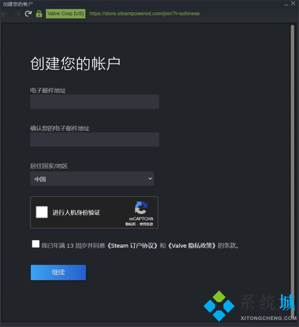 steam注冊人機驗證老是驗證不了 steam無限重復錯誤captcha響應的解決方法