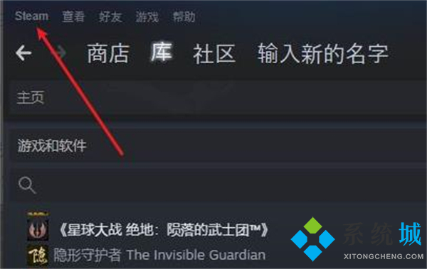 steam無法同步云存檔 steam云狀態無法同步怎么辦