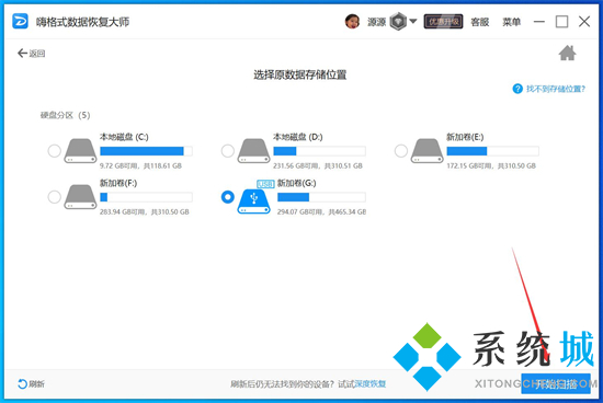 u盤格式化后數據能恢復嗎 u盤文件刪除如何恢復