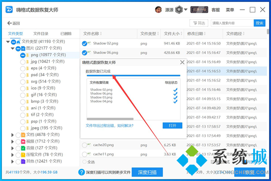 u盤格式化后數據能恢復嗎 u盤文件刪除如何恢復