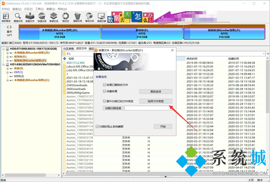 u盤格式化后數據能恢復嗎 u盤文件刪除如何恢復