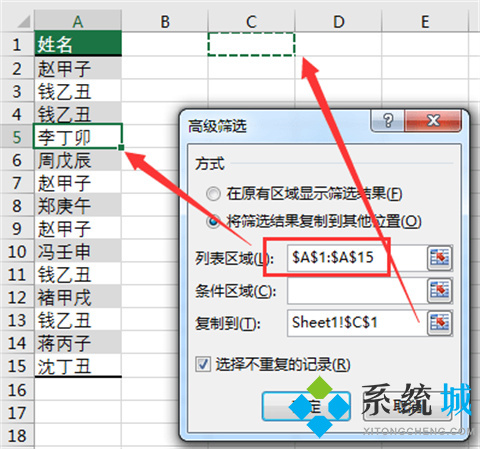 excel去重怎么操作 excel刪除重復數據保留一條的方法
