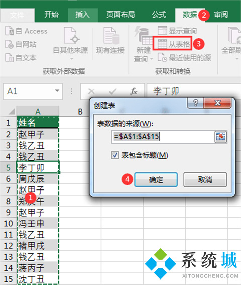 excel去重怎么操作 excel刪除重復數據保留一條的方法