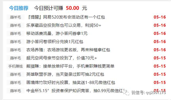 這個網(wǎng)站，睡后收入50000元
