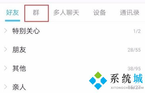 qq群怎么拉人進群 qq怎么邀請好友進群