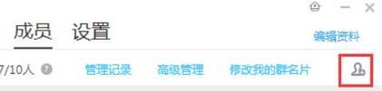 qq群怎么拉人進群 qq怎么邀請好友進群
