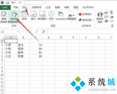 excel透視表怎么做 excel怎么建立數(shù)據(jù)透視表