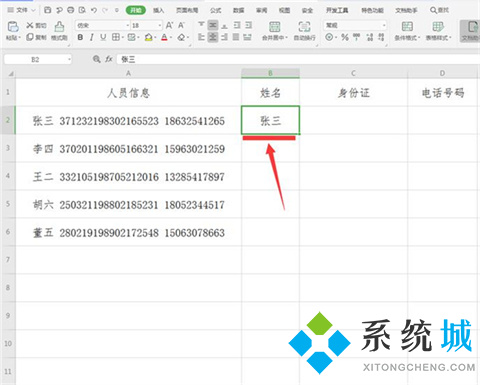 excel快速提取部分數(shù)據(jù)怎么操作 excel查找內(nèi)容并提取出來的方法