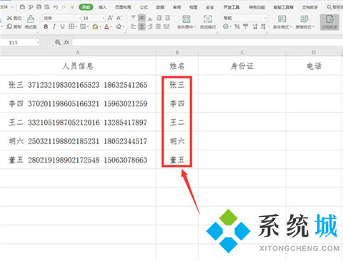 excel快速提取部分數(shù)據(jù)怎么操作 excel查找內(nèi)容并提取出來的方法