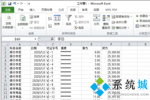 excel快速提取部分數(shù)據(jù)怎么操作 excel查找內(nèi)容并提取出來的方法