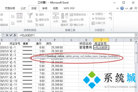 excel快速提取部分數(shù)據(jù)怎么操作 excel查找內(nèi)容并提取出來的方法
