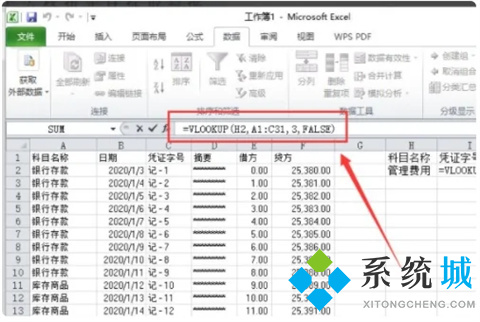 excel快速提取部分數(shù)據(jù)怎么操作 excel查找內(nèi)容并提取出來的方法