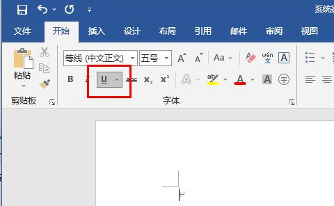 word下劃線不顯示,打字才會顯示 Word怎么打下劃線