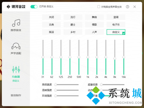 qq音樂音效設置在哪里 qq音樂怎么調音效