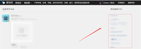 qq群文件下載速度慢怎么解決 qq群文件下載慢怎么辦