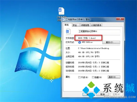 docx怎么轉換成word文檔 docx文檔轉換成word文檔的方法
