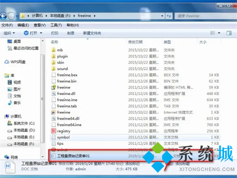 docx怎么轉換成word文檔 docx文檔轉換成word文檔的方法