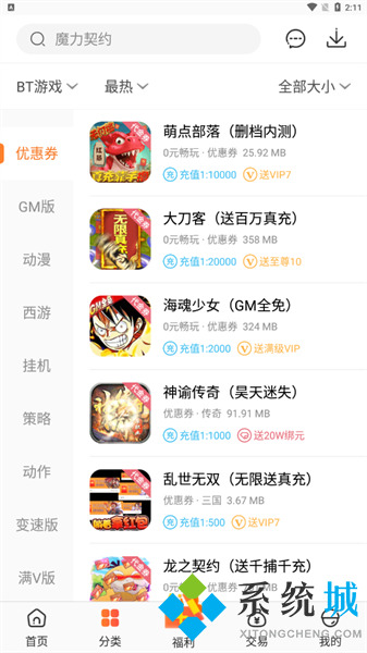 冷狐寶盒官網(wǎng)入口 冷狐寶盒正版免費下載
