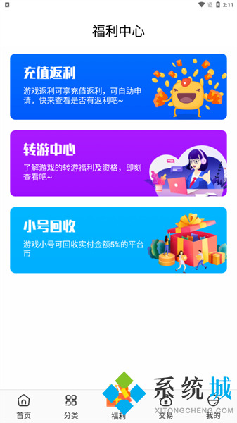 冷狐寶盒官網(wǎng)入口 冷狐寶盒正版免費下載