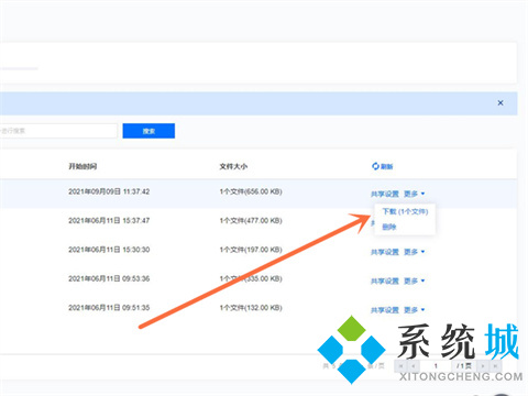 騰訊會議錄制的視頻怎么導出 騰訊會議錄制的視頻導出方法