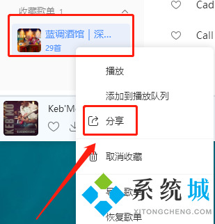 酷狗音樂怎么一起聽歌 酷狗音樂一起聽歌在哪里
