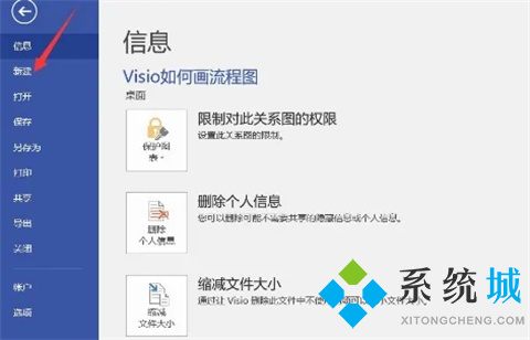 visio流程圖怎么畫 如何用visio畫流程圖