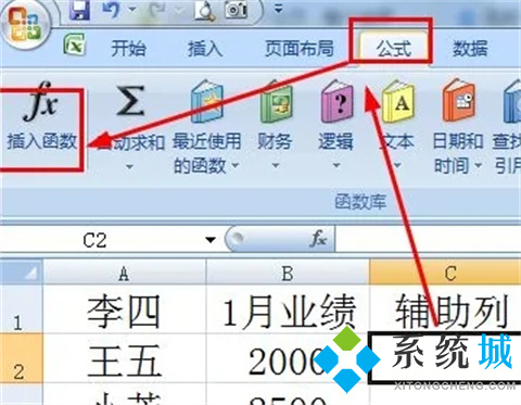 excel兩列亂序姓名一一對應 怎么讓兩列姓名順序一致