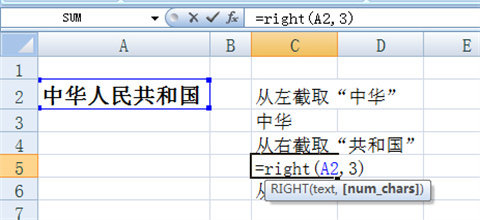 excel截取字符串中的一部分怎么操作 excel截取字符串中的一部分的方法介紹
