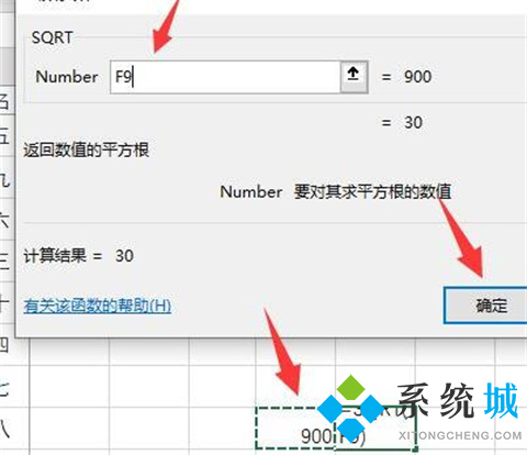 excel開根號公式是什么 開根號在excel怎么打