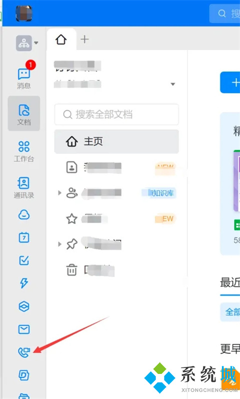 釘釘會議怎么進(jìn)入 釘釘如何加入會議