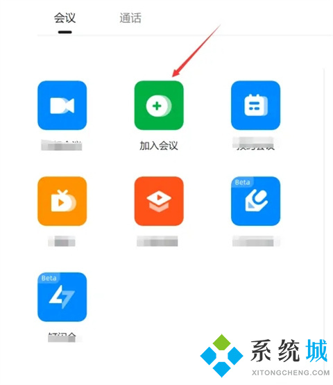 釘釘會議怎么進(jìn)入 釘釘如何加入會議