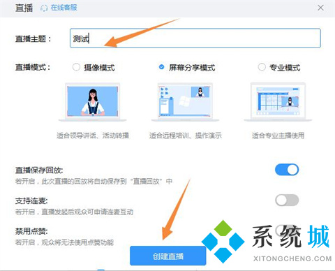 電腦釘釘直播沒有聲音怎么設置 釘釘直播沒有聲音的圖文設置詳解