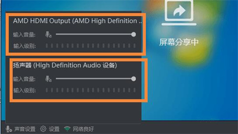 電腦釘釘直播沒有聲音怎么設置 釘釘直播沒有聲音的圖文設置詳解