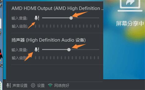 電腦釘釘直播沒有聲音怎么設置 釘釘直播沒有聲音的圖文設置詳解