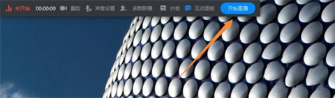電腦釘釘直播沒有聲音怎么設置 釘釘直播沒有聲音的圖文設置詳解