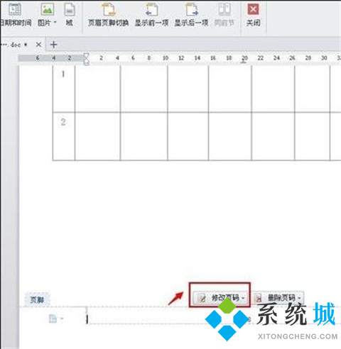 wps頁碼怎么設置 wps如何設置頁碼