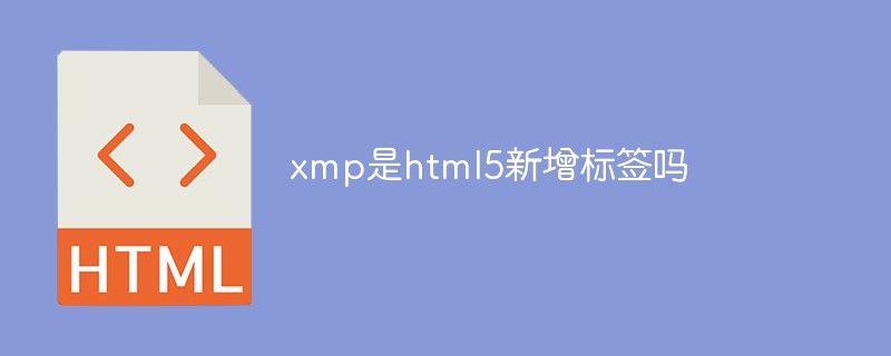 xmp是html5新增標簽嗎