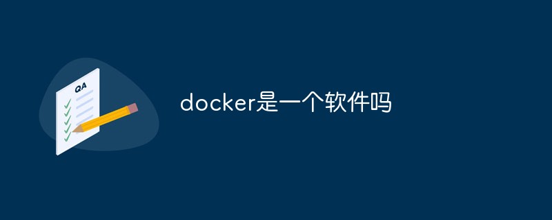 docker是一個軟件嗎-站長資訊網(wǎng)
