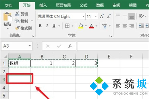 excel橫向縱向轉換 怎么把excel橫向數據變成縱向