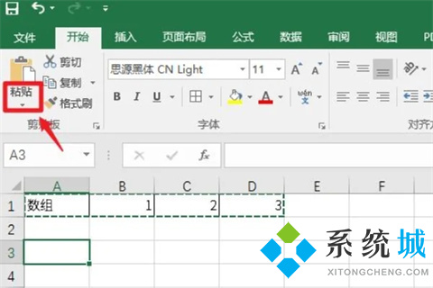 excel橫向縱向轉換 怎么把excel橫向數據變成縱向