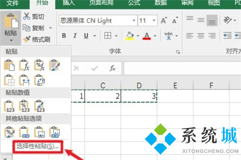 excel橫向縱向轉換 怎么把excel橫向數據變成縱向