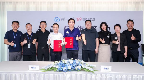 鵬博士和騰訊云達(dá)成戰(zhàn)略合作 雙贏多贏發(fā)展中國云計(jì)算市場