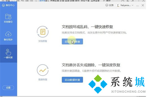 wps文檔沒保存怎么找回 wps新建文檔沒保存關掉了怎么辦
