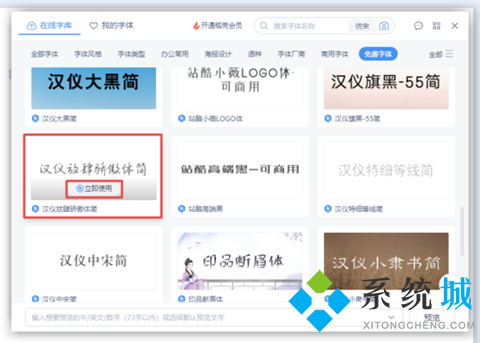 wps字體庫怎么添加 wps如何增加字體庫