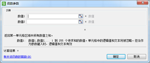 wps求和怎么操作 wps如何求和