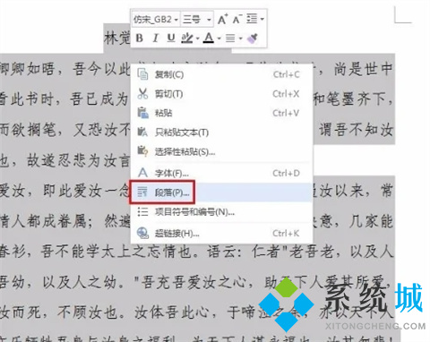 wps怎么把兩頁變成一頁顯示 wps文檔兩頁調成一頁的方法介紹
