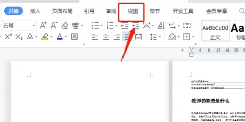 wps怎么把兩頁變成一頁顯示 wps文檔兩頁調成一頁的方法介紹